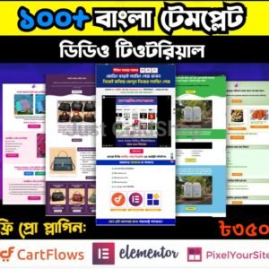 100+Bangla Landing Page Template with Video Tutorial